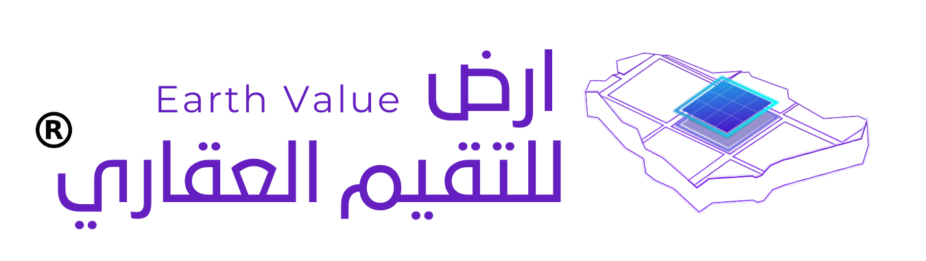 أرض للتقييم العقاري | Earth Value - من الأرض.. تبدأ الرؤية | معتمدون من الهيئة السعودية للمقيمين