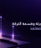 تقييم عقار للورثة وقسمة التركة: دور المقيّم المعتمد