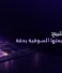 تقييم أرض للبيع: كيف تحدد قيمتها السوقية بدقة؟