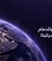 تقييم عقاري بالدمام والمنطقة الشرقية: خدمة معتمدة