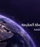 تقييم عقاري بمكة المكرمة: خدمة تقييم معتمدة